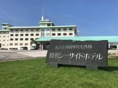 鳥羽シーサイドホテル