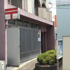 四條畷岡山郵便局