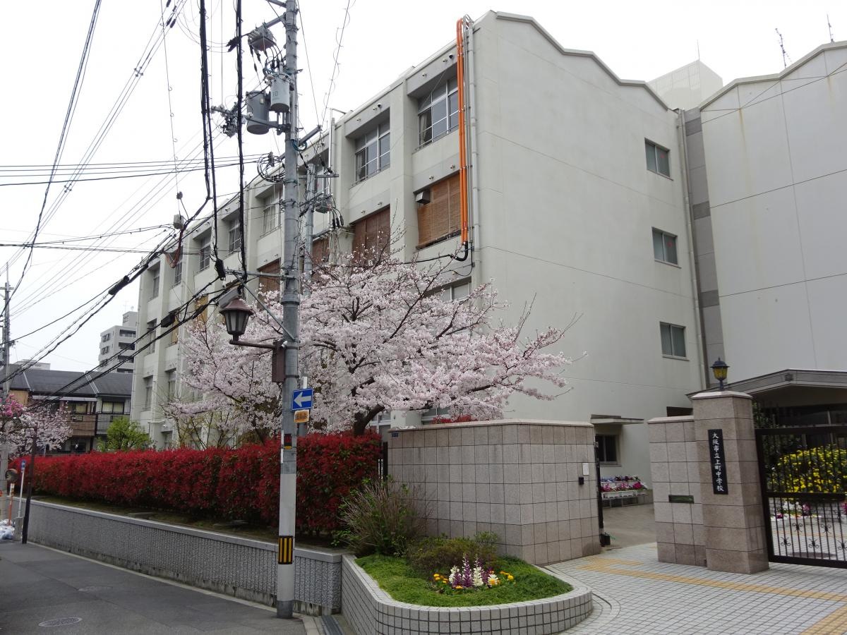 上町中学校