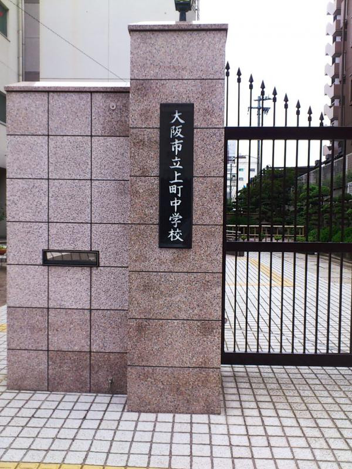 大阪 市立 上町 中学校