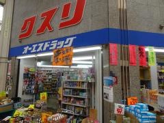 オーエスドラッグ京阪千林薬店