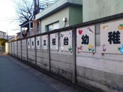 桜台幼稚園