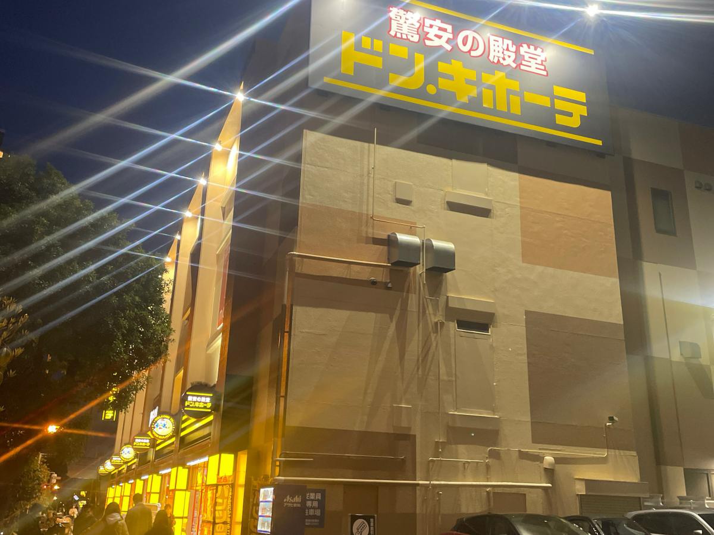 ドンキホーテ 上 本町 店