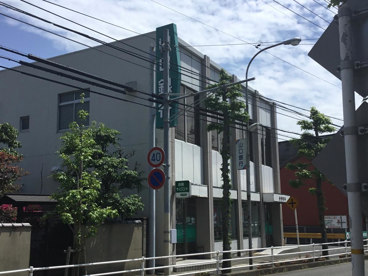 山口銀行小月支店
