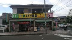 ミドリ薬品大竜店