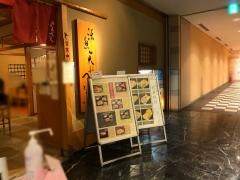 天ぷらつな八インターシティ店