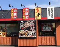 串こよみ　押越店