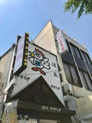 せせらぎ
