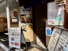 かんざえもん