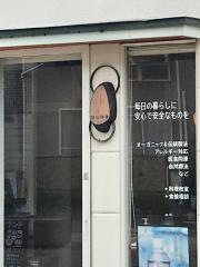 ナチュラルキッチン・マナ