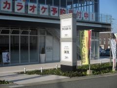 ｉＢＯＸ　折尾店