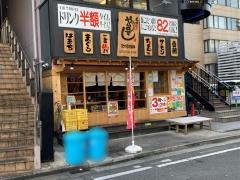 や台ずし　新大宮駅前町