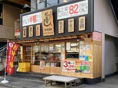 や台ずし　新大宮駅前町