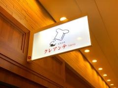 クレアンテＴＯＫＹＯ