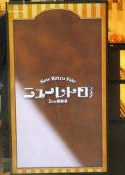 デリ・フランスキッテ　名古屋店