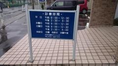 かまた歯科クリニック