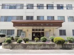 三好病院
