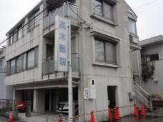 高木医院