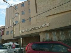八王子クリニック新町