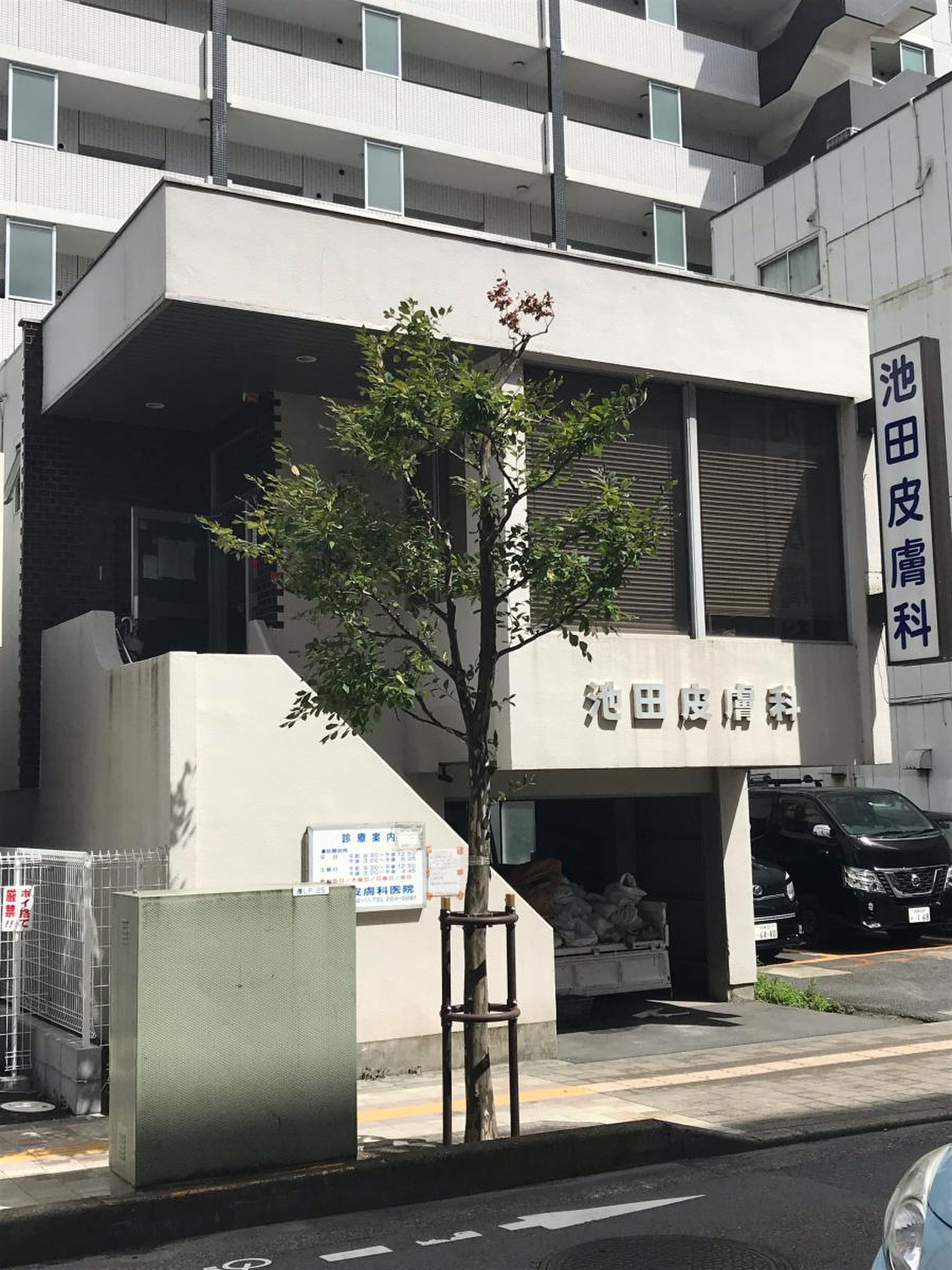 活動歴および当時の関連ビジュアル記録