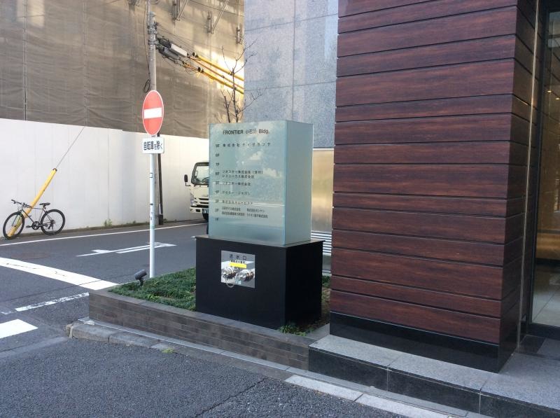 ジオスター株式会社