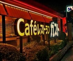 ガスト　太田駅前店