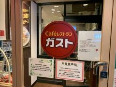 ガスト　所沢小手指店