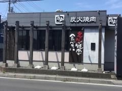 牛角　川口芝店