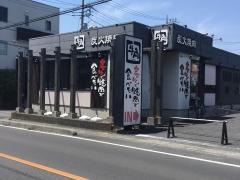 牛角　川口芝店