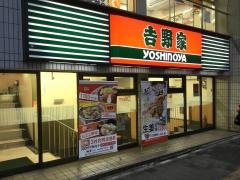 吉野家　松戸西口店