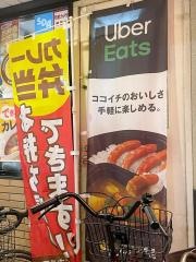 ＣｏＣｏ壱番屋　東武梅島駅前店