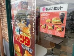 マクドナルド　東久留米マルフジ店