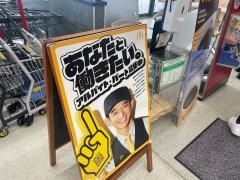 マクドナルド　東久留米マルフジ店