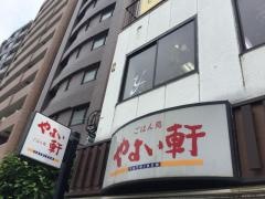 やよい軒　大島店