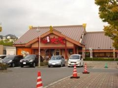 焼肉カルビ屋大福　三原店