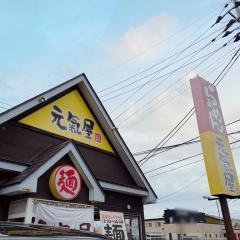 らーめん元氣屋男鹿店