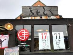 マントクラーメン