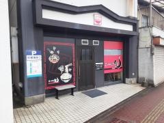 ラーメン笑