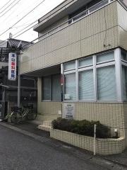 本山歯科医院