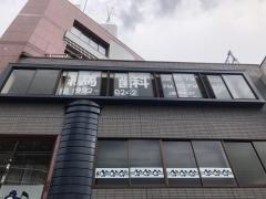 練馬歯科医院