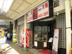 いちばん