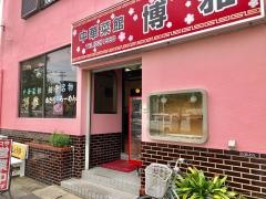 博雅