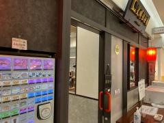 大明担担麺　パヴェリア店