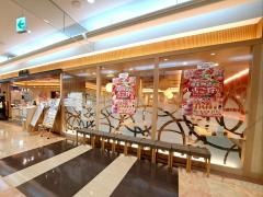 串家物語　ゆめタウン高松店
