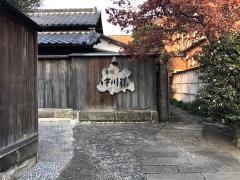 中川楼
