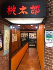 桃太郎_施設外観