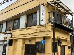 たまご屋