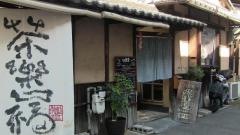 伽藍堂