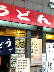 なんばうどん