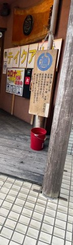 大漁奉市長浜店